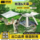 探险者（TAN XIAN ZHE）帐篷户外露营防雨过夜全自动速开便捷天幕二合一防晒沙滩野营装备 5-8人帐篷+可拆天幕【云雾白】