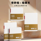 苏拉达(Surada)绘画本 画画本丙烯马克笔画本手账本加厚卡纸绘画diy迷你便携素描本 80*80摸鱼集LG-24486-3 速写 马克笔绘画