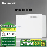 松下（Panasonic）配电箱弱电箱 多媒体箱信息箱集线箱 家用暗装 空箱体BQDC34W10A