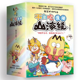 【包邮 赠精美神怪图谱海报】不白吃漫话山海经（全6册 ）不白吃 山海经 每一页都有梗有料 一读就上瘾 好看到停不下来的漫画版山海经