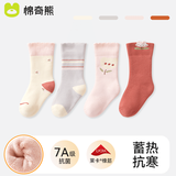棉奇熊宝宝袜子婴儿春秋纯棉中筒袜新生儿0-6月秋冬无骨袜儿童棉袜4双装 郁金香【冬季毛圈袜】4双 0-6月 -建议脚长7-9CM