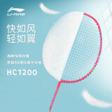 李宁（LI-NING）羽毛球拍高刚碳纤维比赛训练拍性能小钢炮HC1200单拍 4U已穿线