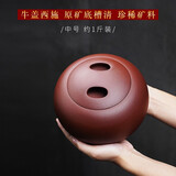 颐壶春 高端宜兴紫砂茶叶罐 大号一斤装家用普洱醒茶罐原矿存储密封茶罐 底槽清牛盖 中号一斤装