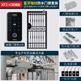 ZUCON门禁一体机套装户外防水小区别墅铁门门禁锁指纹刷卡密码门禁系统 XF2防水套装【蓝牙小程序管理】