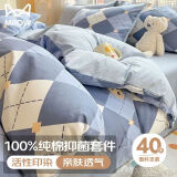 猫人 北欧风纯棉床上四件套100%全棉双人床单被套件被罩1.5/1.8米