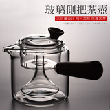 从简侧把玻璃煮茶壶加厚耐高温煮茶器蒸汽喷淋家用泡茶壶电陶炉套装 侧把蒸气壶 550ml