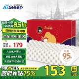 睡眠博士（AiSleep）泰国乳胶枕原装进口乳胶颗粒枕头枕芯 成人颈椎枕 95%乳胶含量 