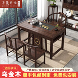芊梵百恒乌金木阳台茶桌椅组合中式简约实木茶台办公室茶几桌双层小茶桌 1.0米明月湿泡桌+1圈椅+2月牙椅