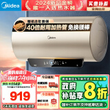 美的（Midea）政府补贴终身免换镁棒80升电热水器2500W一级能效节能40倍耐用加热管APP自动关机F8025-JE4(HE)