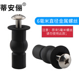蒂安俪 马桶盖板螺丝固定配件快拆旋转QQ支架套装智能盖上安装膨胀螺栓 6mm螺丝橡胶膨胀塞 【一对价】