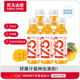 农夫山泉NFC果汁饮料（冷藏型）芒果混合汁 300ml*5瓶