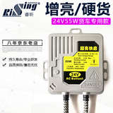 睿昕 汽车改装氙气灯安定器\/快启增亮汽车疝气大灯通用整流器镇流器 【24V55W】货车专用/单只