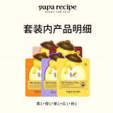 春雨（Papa recipe）尝新组合5片装 补水提拉修护收缩毛孔紧致送礼物男女适用