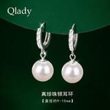 Qlady淡水珍珠耳环女时尚气质银饰真珍珠耳饰耳坠耳钉女母亲生日礼物