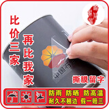 水晶标UV转印贴防水透明撕膜留字不干胶标签LOGO水晶标贴订制定做 水晶标定制