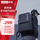 联想（Lenovo）拯救者多功能双肩包P3 180°全开设计 18L超大容量品质工艺商务差旅时尚大容量防水背包书包双肩包 