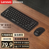 联想（Lenovo）异能者 无线键盘鼠标套装 键鼠套装 即插即用无线鼠标 办公笔记本小新适用键盘 KN303 酷雅黑
