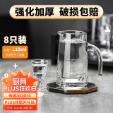 青苹果白酒杯分酒器套装一口杯茅台小酒杯刻度16件套家用饭店用