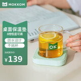 mokkom磨客MK-401恒温杯垫加热杯垫暖暖杯55度热牛奶神器加热器保温底座宝年会礼品 触控杯垫（豆蔻绿）+玻璃杯