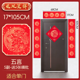 玉水湖万年红宣纸对联纸新年春联七言五言空白对联专用纸四尺四开洒金龙凤呈祥5副装 5言105*17cm