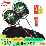 李宁（LI-NING）羽毛球拍对拍5U超轻全碳素仿生中杆儿童成人通用锋影EX(已穿线)*