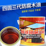 四园防腐木油 耐候防水清漆木漆实木油漆户外木油漆涂料木漆2.5L装 透明色2.5L