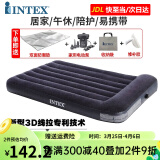 INTEX 充气床垫家用充气床户外气垫床午休午睡便携折叠床加厚 升级线拉床+电泵(适合家用) 99x191cm单人