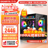 硕扬 i5 12400F升12490F/RTX2060/6500XT电竞游戏直播吃鸡台式组装电脑主机整机DIY