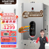 阿诗丹顿（USATON）零冷水燃气热水器 水气双调智能恒温壁挂炉 强排式内置增压全屋循环热水即开即热 【零冷水升级版-13升】变频恒温+增压大水量 液化气