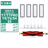 克鲁克 适配石头S50/T4/T6/T7/PRO 小米1S扫地机器人配件滤芯滤网主刷滚刷拖布尘盒抹布 4个滤芯+1个滚刷+6个边刷