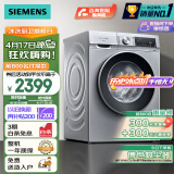 西门子（SIEMENS）iQ300 10公斤滚筒洗衣机全自动 智能除渍 强效除螨 羊毛洗 高温洁筒洗 15分钟快洗 108AW