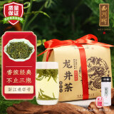 西湖牌 茶叶绿茶 三级 雨前浓香龙井茶传统纸包春茶200g