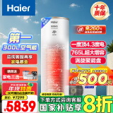 海尔（Haier）空气能热水器300升超一级2匹南北通用电辅80℃净水洗京东小家以旧换新RE-300N5U1（6-10人）