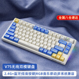 前行者V75无线键盘鼠标套装蓝牙双模机械手感小型便携静音办公高颜值键鼠耳机三件套电脑笔记本平板iPad 克莱因蓝-键盘RGB【无线2.4G蓝牙5.0双模】