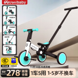 uonibaby品牌授权儿童三轮车脚踏车1-3-6岁宝宝儿童车遛娃神器平衡车手推 蒂芙尼蓝+推杆适高68-128cm 升级版