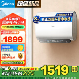 美的（Midea）60升超薄双胆扁桶电热水器3300W速热节能 免换镁棒大水量净肤F6033-UD3(HE)一级能效以旧换新