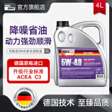 马驰宝驰跑德国进口机油全合成机油5w40德系BBA保时捷欧系车适用 4L