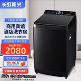 长虹阳光超大容量全自动洗衣机商用宾馆酒店洗衣房专用55/100KG 65KG旋钮款商用全自动+加厚彩钢箱体