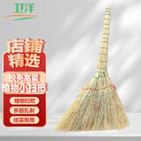 卫洋 小扫把 脱壳高粱扫把 学校工厂环卫小区物业单位手工清洁植物笤帚扫帚 1把装 WY-914