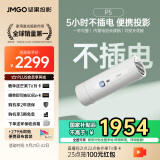 坚果投影（JMGO）P5投影仪家用卧室 1080P便携户外露营家庭影院小型一体机(一手可握 5小时无线续航 可旋转镜头)