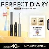 完美日记（PERFECT DIARY）纤长持久睫毛膏睫毛打底持久不染根生日礼物旅游便携女 睫毛膏 棕色