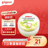 贝亲（Pigeon）婴儿爽身粉 玉米粉爽身粉  无滑石粉 无香精 50g HA15