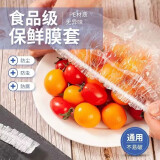 畅印一次性保鲜膜套食品级剩菜剩饭保鲜罩膜松紧口保鲜膜盖套碗罩家用 保鲜膜套500只装【可伸缩】