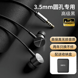 熙彼儿 耳机有线入耳式Type-c高音质hifi吃鸡K歌游戏耳机电脑圆孔适用于安卓vivo荣耀oppo平板笔记本 3.5圆孔-高级黑【HIFI发烧音质】