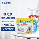 味之洁宠物除臭喷雾泡腾片FIZZION猫尿分解剂去污渍狗狗尿除味剂猫砂 增强版 五粒/包【含喷壶】