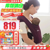SKIP HOP美国二狗背带 环抱二式 新生儿 婴儿背带  抱娃神器0-24个月 酒红色