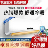 JHS【家电补贴25%】空调挂机单冷暖新风空调家用卧室出租房壁挂式空调节能省电新能效 1匹 一级能效 单冷【不含安装】