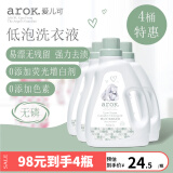爱儿可宝宝洗衣液低泡洗衣液儿童洗衣液瓶装 丽家宝贝 2000ml 2000ml 4瓶 组合装