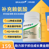 Brauer蓓澳儿赖氨酸青少年补钙助长钙铁锌成长发育儿童钙片4-18岁