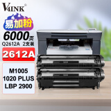 V4INK Q2612A硒鼓(鼓粉一体)黑色双支装(惠普1020硒鼓hp 12a m1005 1022佳能lbp2900 3000)打印页数:6000